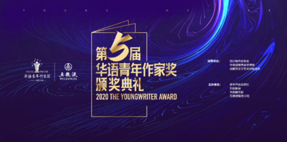 青年作家|梁平寄语文学“后浪”：祝愿你们写出更多更好，无愧于时代的作品