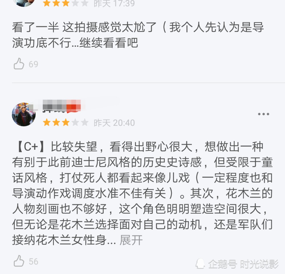 花木兰|《花木兰》口碑扑街，豆瓣评分低至5.9，刘亦菲的演技一如既往的烂