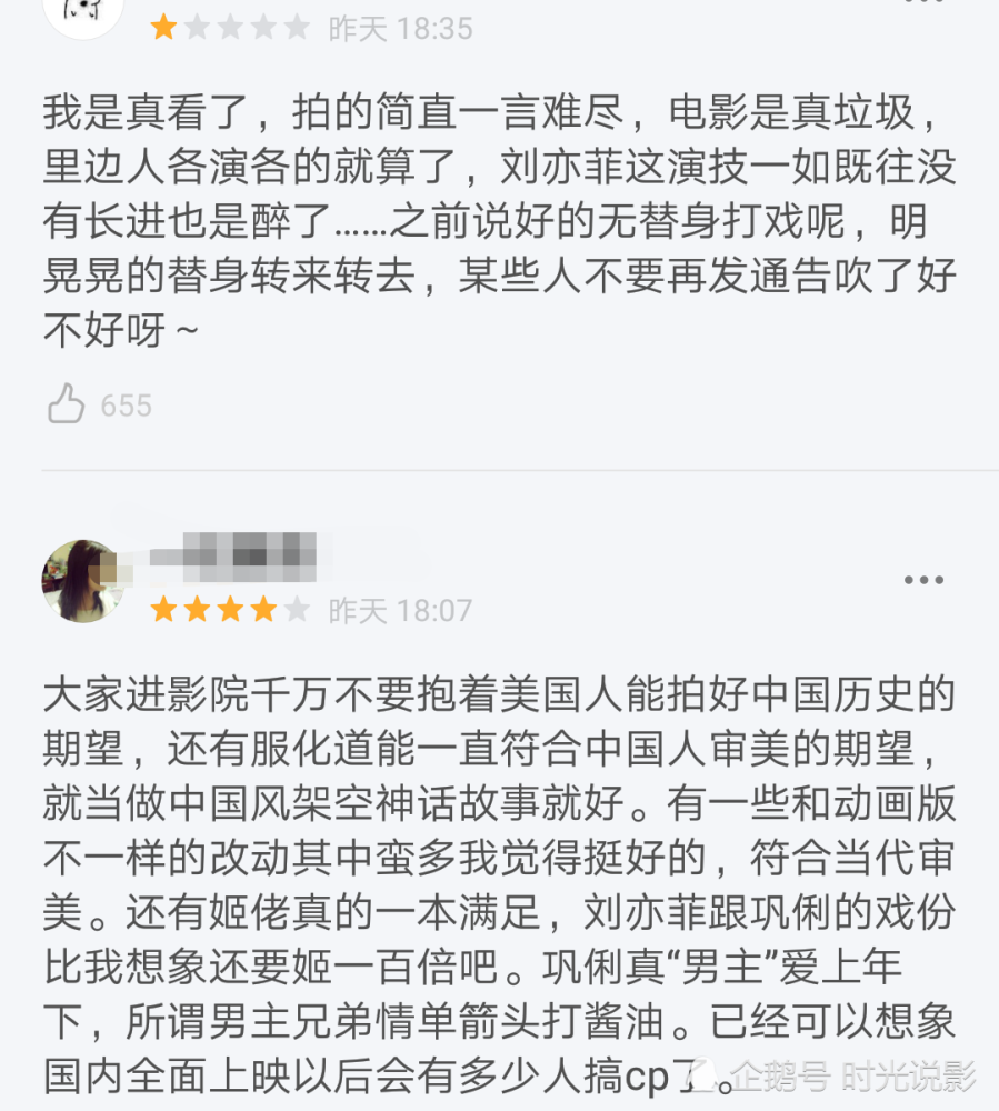 花木兰|《花木兰》口碑扑街，豆瓣评分低至5.9，刘亦菲的演技一如既往的烂