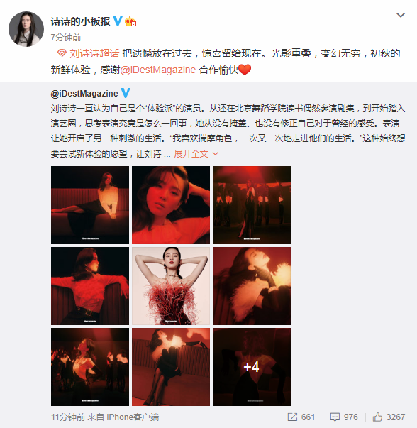 刘诗诗|刘诗诗当妈后突破形象大走性感风，罕见抹胸裙配黑丝妩媚又养眼