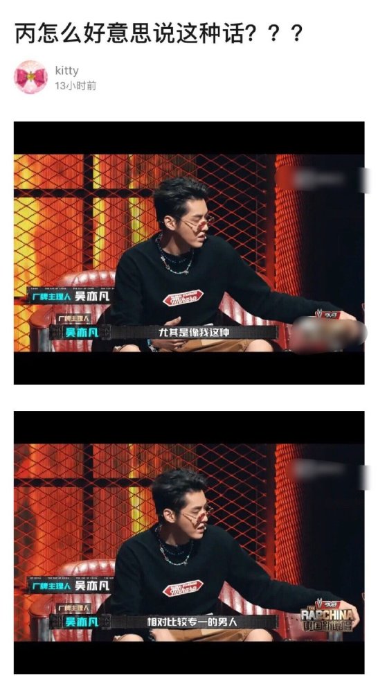 吴亦凡|立专情人设？吴亦凡称自己是“比较专一的男人”，被吐槽不要脸表里不一