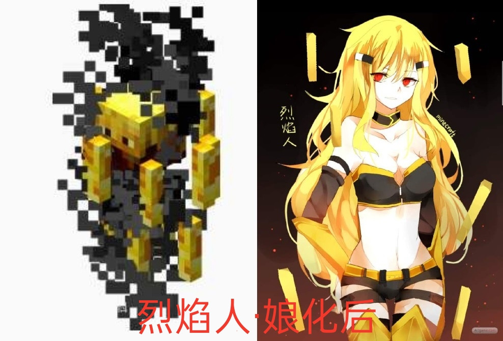 我的世界:当mc的生物被"娘化"后,苦力怕变少女,烈焰人很可爱
