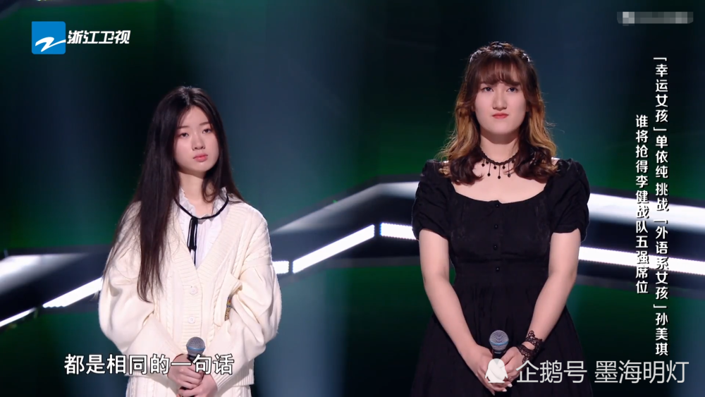 孙美琪|中国好声音：孙美琪被淘汰不冤，李健早已提醒过她别唱这种歌