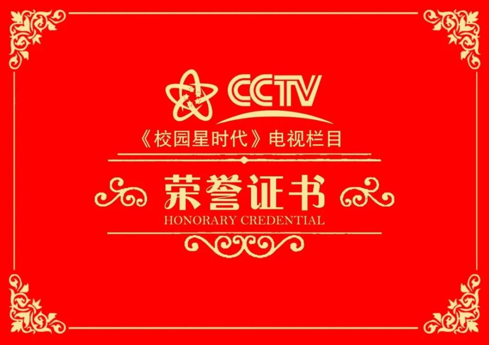 校园星时代|CCTV校园星时代《我和我的祖国》优秀书画作品展！