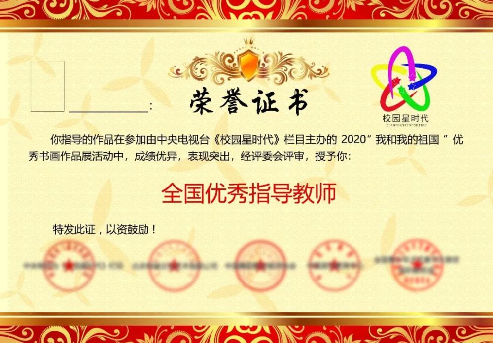 校园星时代|CCTV校园星时代《我和我的祖国》优秀书画作品展！