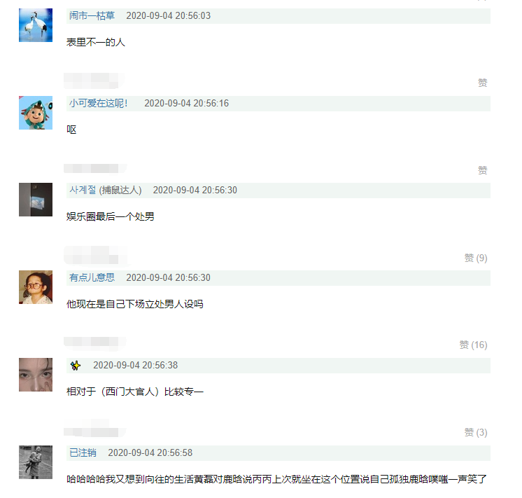 吴亦凡|立专情人设？吴亦凡称自己是“比较专一的男人”，被吐槽不要脸表里不一