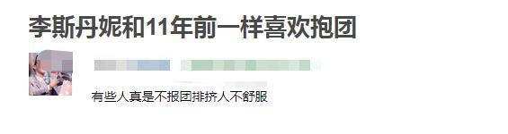 万茜|《浪姐》成团名单解惑，李斯丹妮只送队员队服惹抱团争议，宁静实惨