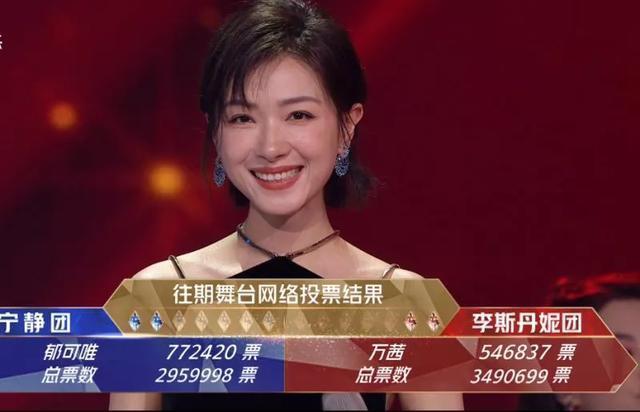 万茜|《浪姐》成团名单解惑，李斯丹妮只送队员队服惹抱团争议，宁静实惨