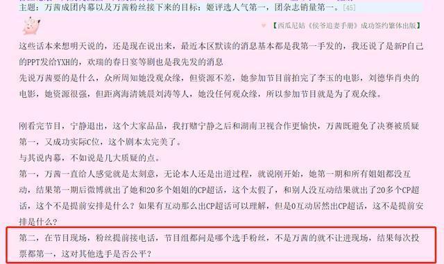 万茜|《浪姐》成团名单解惑，李斯丹妮只送队员队服惹抱团争议，宁静实惨