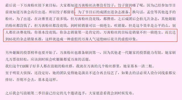 万茜|《浪姐》成团名单解惑，李斯丹妮只送队员队服惹抱团争议，宁静实惨