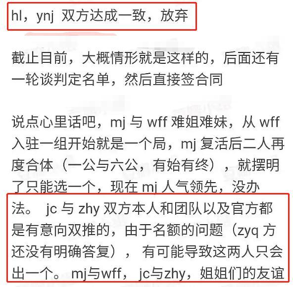 万茜|《浪姐》成团名单解惑，李斯丹妮只送队员队服惹抱团争议，宁静实惨