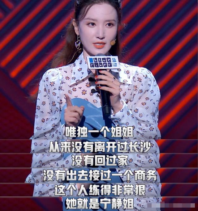 万茜|《浪姐》成团名单解惑，李斯丹妮只送队员队服惹抱团争议，宁静实惨