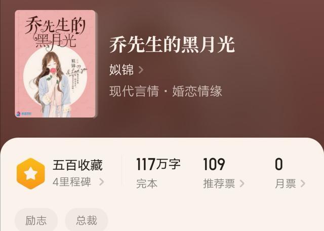 吉祥夜|11部现代言情作被永久典藏，丁墨、姒锦、吉祥夜、舞清影等作家作品入选！