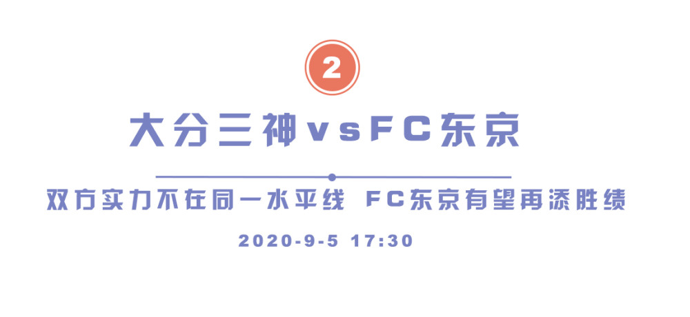 日职联前瞻 川崎前锋保持强势 Fc东京有望再添胜绩 腾讯新闻