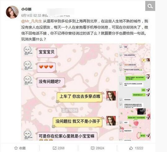 吴亦凡|立专情人设？吴亦凡称自己是“比较专一的男人”，被吐槽不要脸表里不一