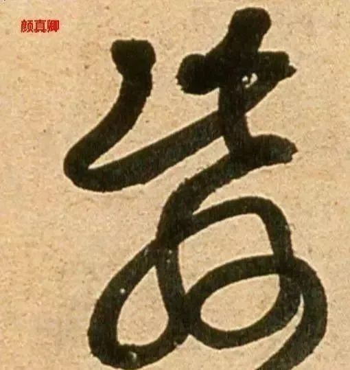 书法|书法三大用笔秘籍