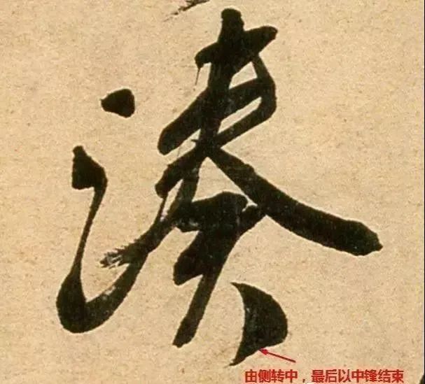 书法|书法三大用笔秘籍