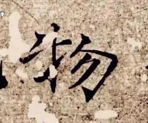 书法|书法三大用笔秘籍