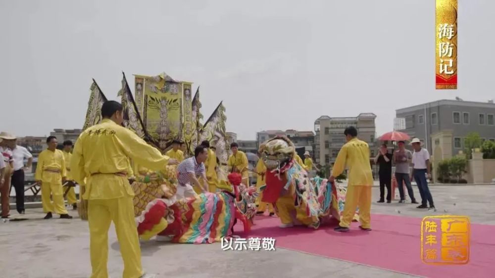 陆丰市|陆丰：海防前线守家卫国盖仔狮拙朴雄武 皮影戏传承创新忠勇大义故事流传