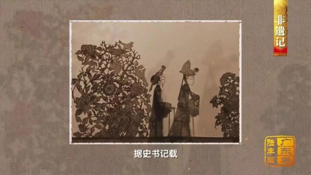 陆丰市|陆丰：海防前线守家卫国盖仔狮拙朴雄武 皮影戏传承创新忠勇大义故事流传