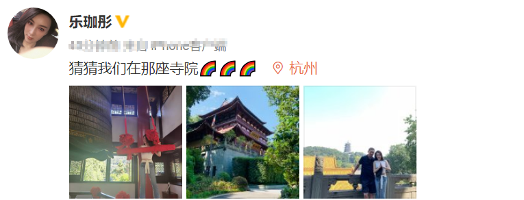 乐珈彤|“梦萍”乐珈彤与富豪老公寺庙祈福秀恩爱，脸僵遭整容质疑后秒删动态
