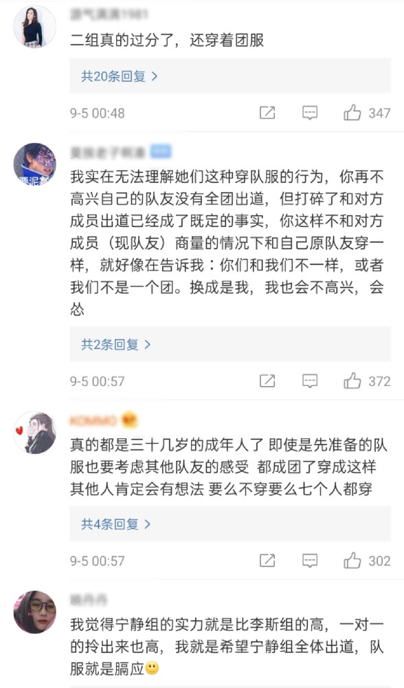 乘风破浪的姐姐|姐姐成团效果落差大，后台亮相就搞小团体，宁静黑脸态度一目了然