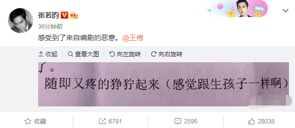 庆余年2|《庆余年2》即将正式开拍？张若昀晒出剧本，跟编剧公开“抱怨”