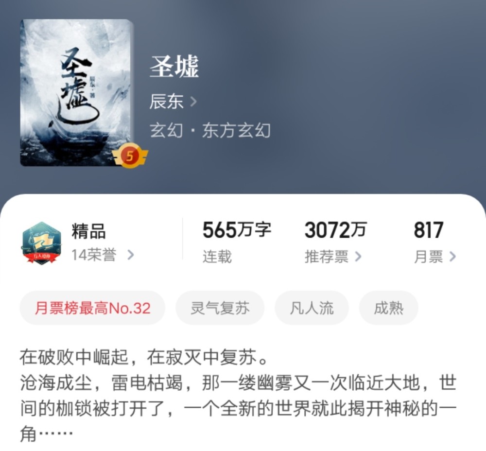 圣墟|九月《圣墟》第一更，楚风崩断轮回路，继石罐之后或将再得逆天神器石琴！