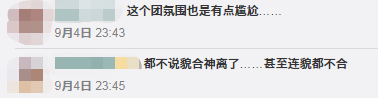 宁静|宁静直播现场发怒，拿第一拒绝成团，句句针对黄龄，她嚣张什么？