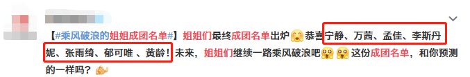 宁静|宁静直播现场发怒，拿第一拒绝成团，句句针对黄龄，她嚣张什么？