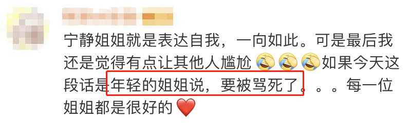 宁静|宁静直播现场发怒，拿第一拒绝成团，句句针对黄龄，她嚣张什么？