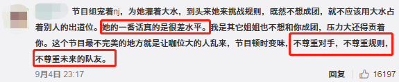 宁静|宁静直播现场发怒，拿第一拒绝成团，句句针对黄龄，她嚣张什么？