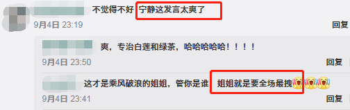 宁静|宁静直播现场发怒，拿第一拒绝成团，句句针对黄龄，她嚣张什么？