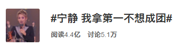 宁静|宁静直播现场发怒，拿第一拒绝成团，句句针对黄龄，她嚣张什么？