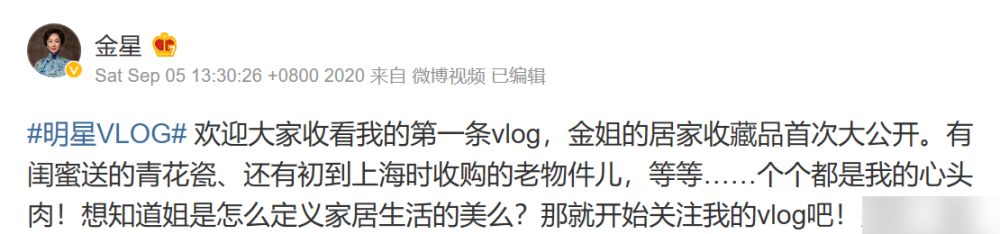 金星|金星首晒自家豪宅，满屋古董收藏价值不菲，超大镇宅之宝曝光引关注