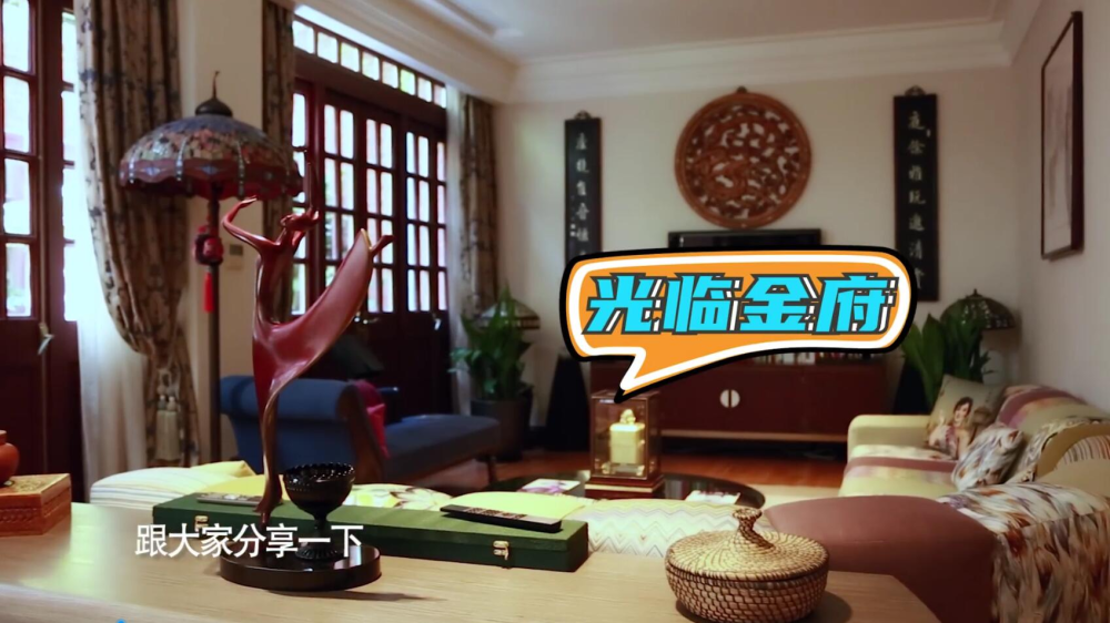 金星|金星首晒自家豪宅，满屋古董收藏价值不菲，超大镇宅之宝曝光引关注