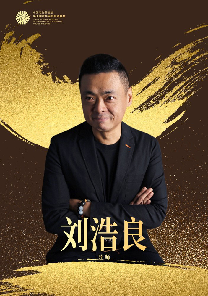 大师之光青年编剧研习班曝导师刘震云等加盟