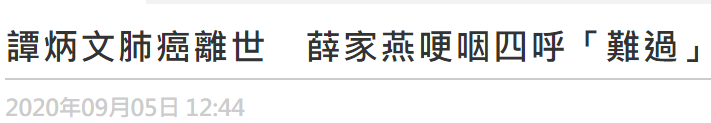配音|86岁“配音王”逝世！曾为《龙珠》配音作品无数，薛家燕哽咽悼念