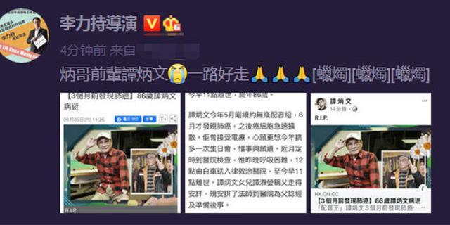 配音|86岁“配音王”逝世！曾为《龙珠》配音作品无数，薛家燕哽咽悼念