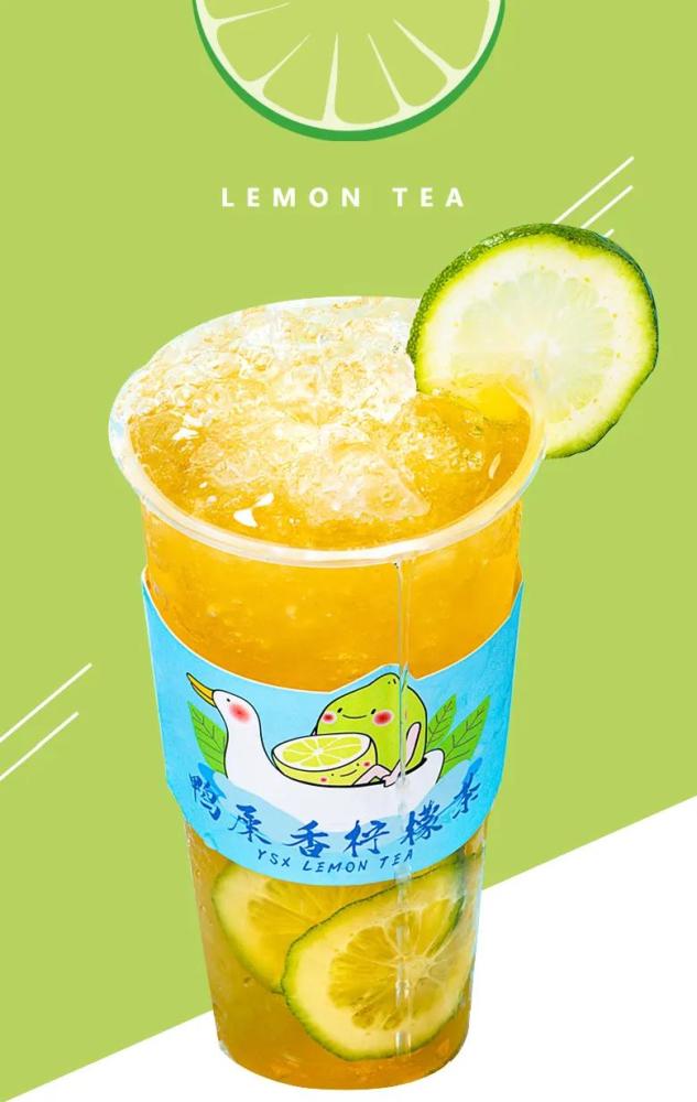 鸭屎香柠檬茶——今日茶饮免费奶茶培训 饮品配方做法制作教程