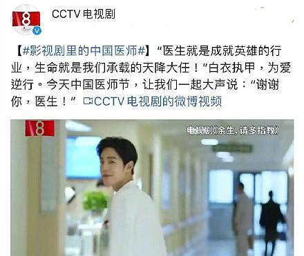 余生请多指教|肖战的下一部剧真的要来了？线下联名产品低调宣传，物料已经投放