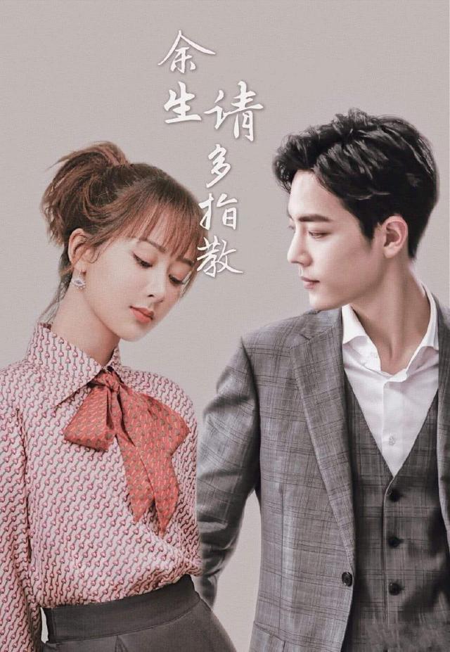 余生请多指教|肖战的下一部剧真的要来了？线下联名产品低调宣传，物料已经投放