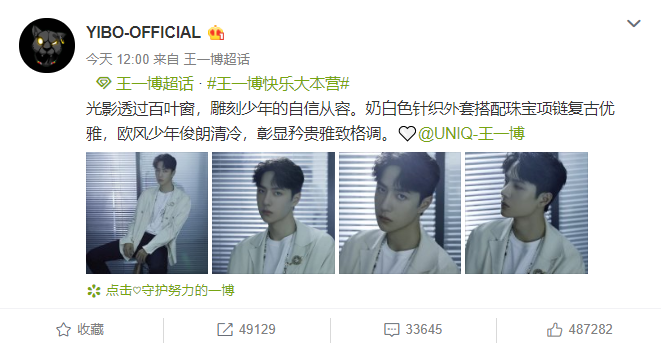 王一博|王一博在博君一肖CP纪念日晒“爱心痣”饰品，唯粉脱粉回踩唾骂其恶心丑陋