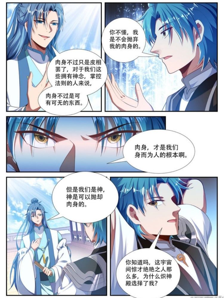 万界神主之火焰神王小说