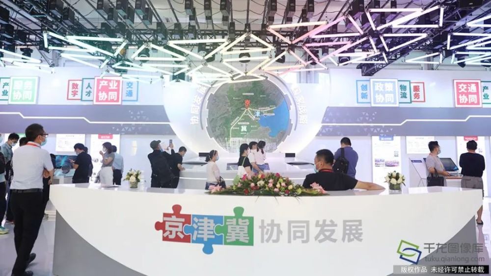 京津冀|京津冀协同创新成果亮相服贸会