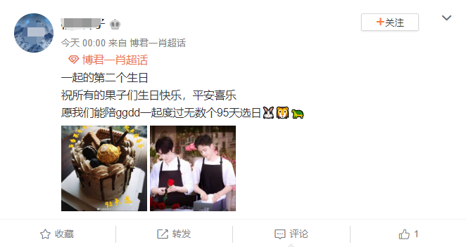 王一博|王一博在博君一肖CP纪念日晒“爱心痣”饰品，唯粉脱粉回踩唾骂其恶心丑陋