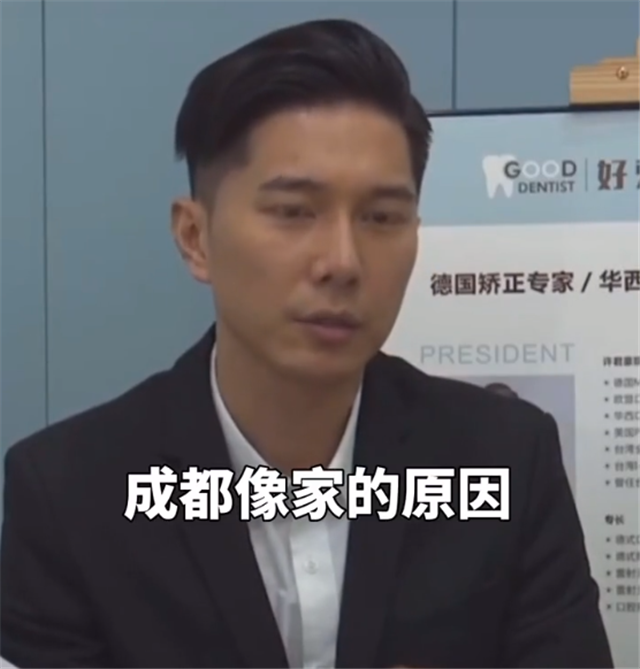 可米小子许君豪转行当牙医直言成都像家有共同的根源