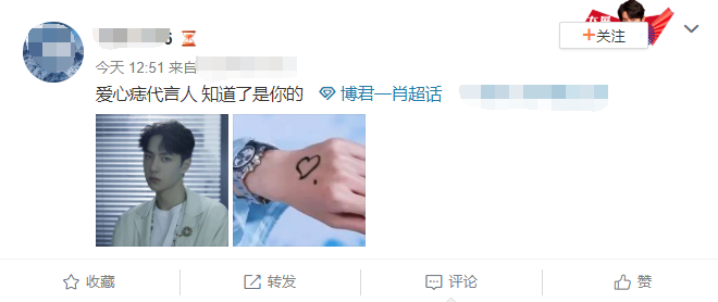 王一博|王一博在博君一肖CP纪念日晒“爱心痣”饰品，唯粉脱粉回踩唾骂其恶心丑陋