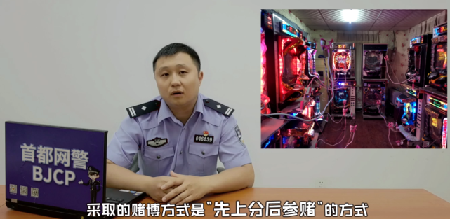 安全|利用网络摄像头组局？网警为您揭秘新型赌博猫腻！