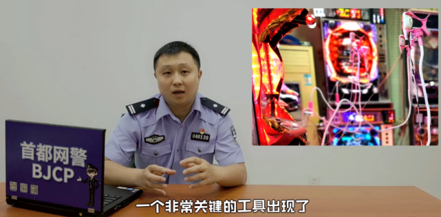 安全|利用网络摄像头组局？网警为您揭秘新型赌博猫腻！